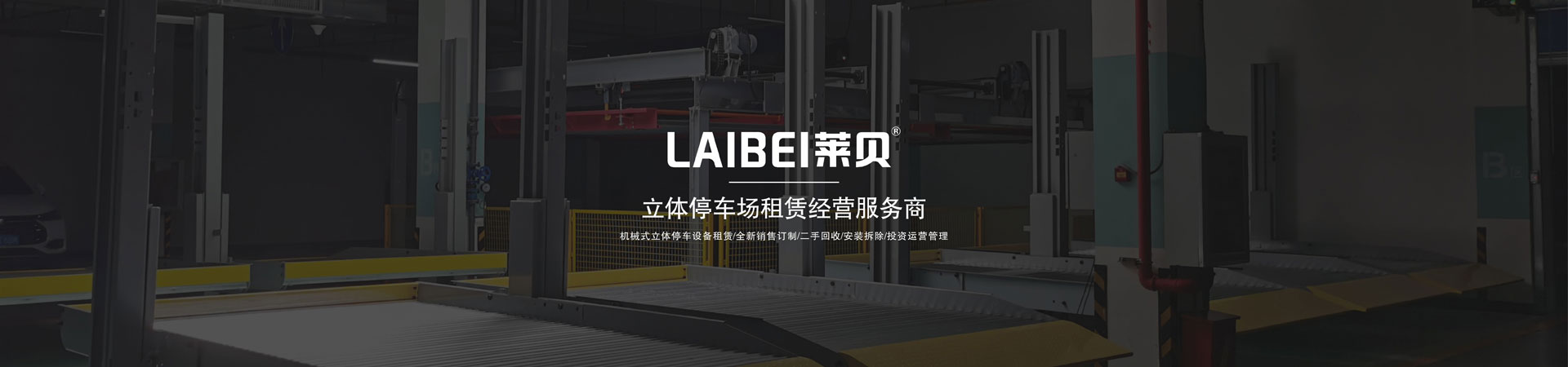 家用升降式機械車位過規(guī)劃