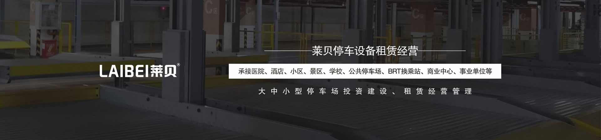 家用簡易升降類機械式立體停車設(shè)備
